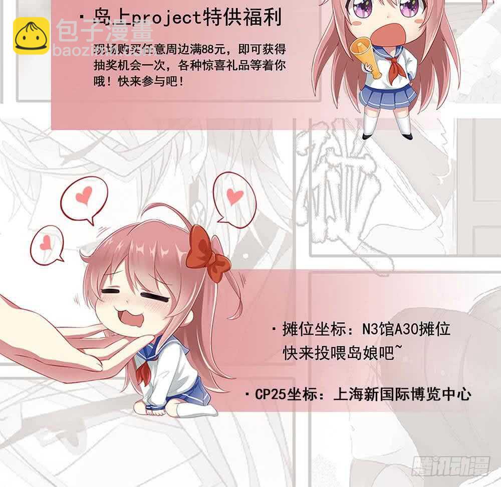 第二季 第167话 刘忙的眼福63