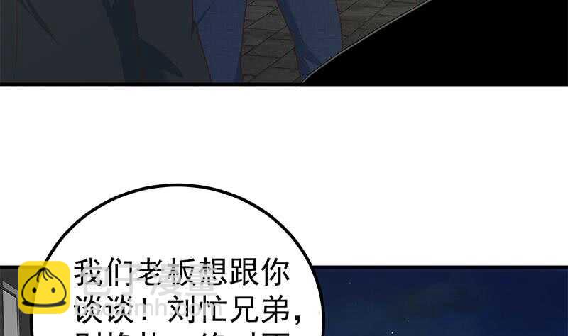 第二季 第169话 奇葩的见家长13