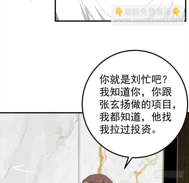 第二季 第169话 奇葩的见家长25