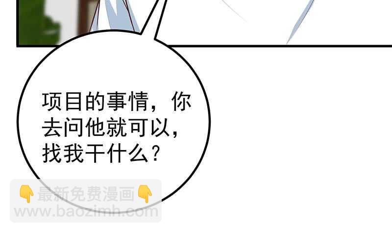 第二季 第169话 奇葩的见家长29