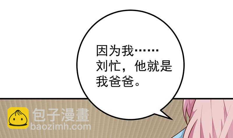 第二季 第169话 奇葩的见家长30
