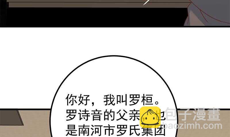 第二季 第169话 奇葩的见家长35