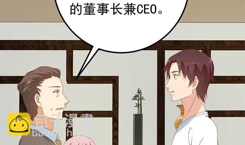 第二季 第169话 奇葩的见家长36