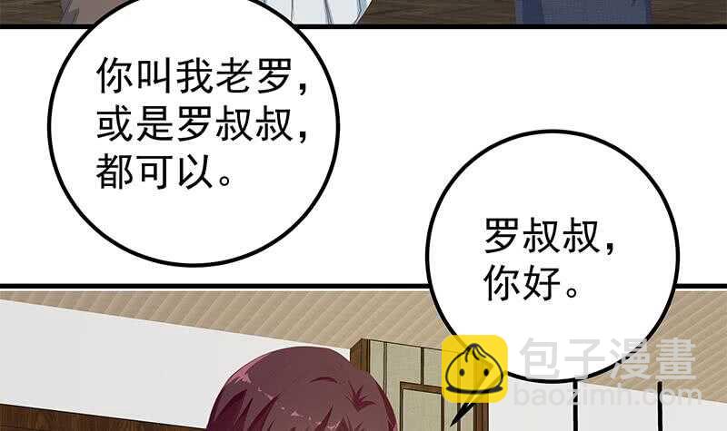 第二季 第169话 奇葩的见家长38