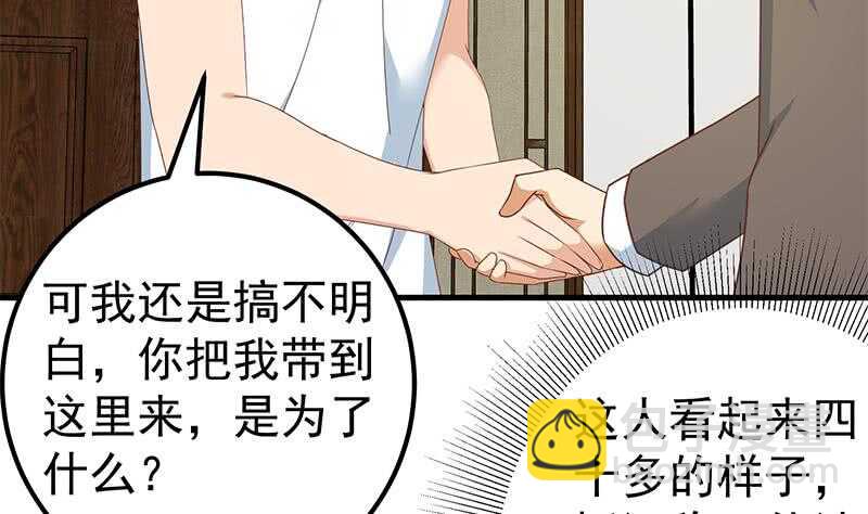 第二季 第169话 奇葩的见家长40