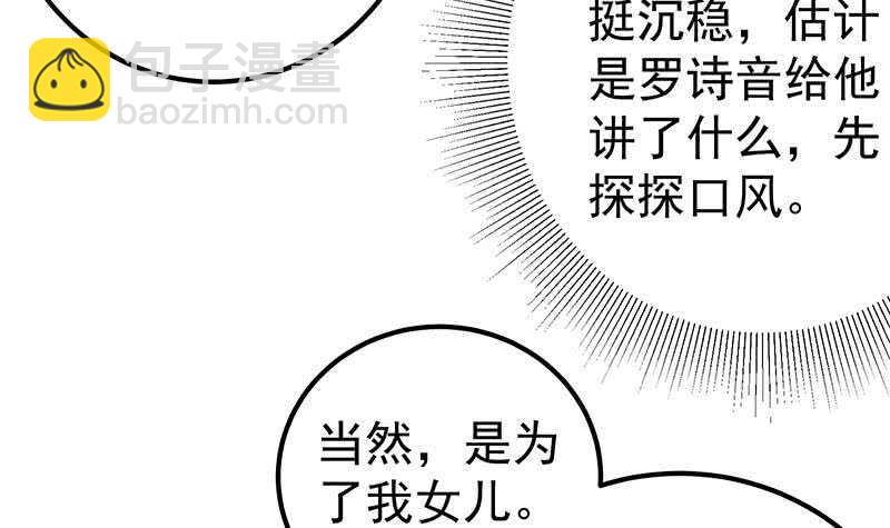 第二季 第169话 奇葩的见家长41