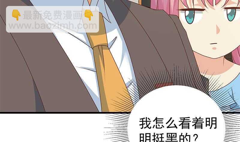 第二季 第169话 奇葩的见家长44