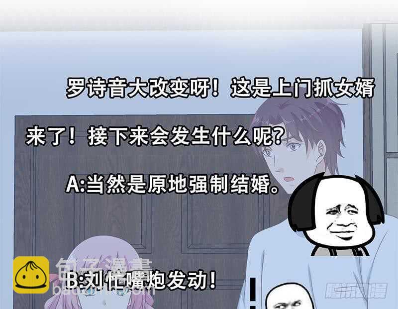 第二季 第169话 奇葩的见家长46