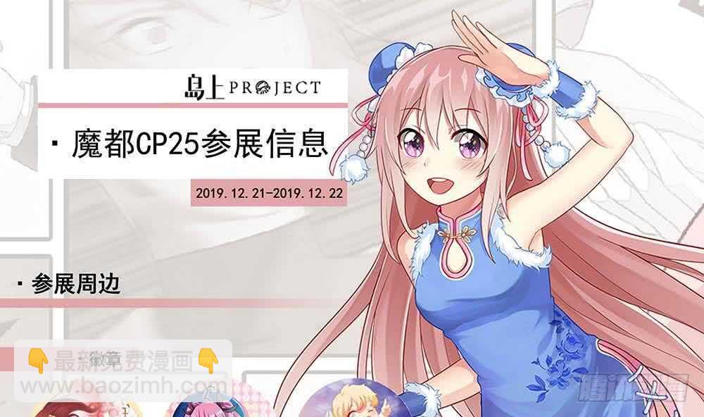第二季 第169话 奇葩的见家长48