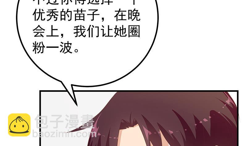 第二季 第170话 真正想说出口的话18