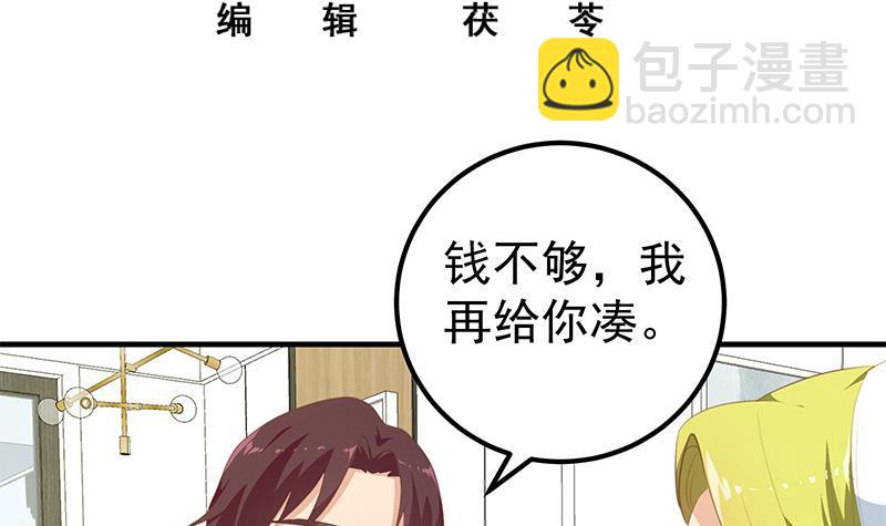 第二季 第170话 真正想说出口的话2