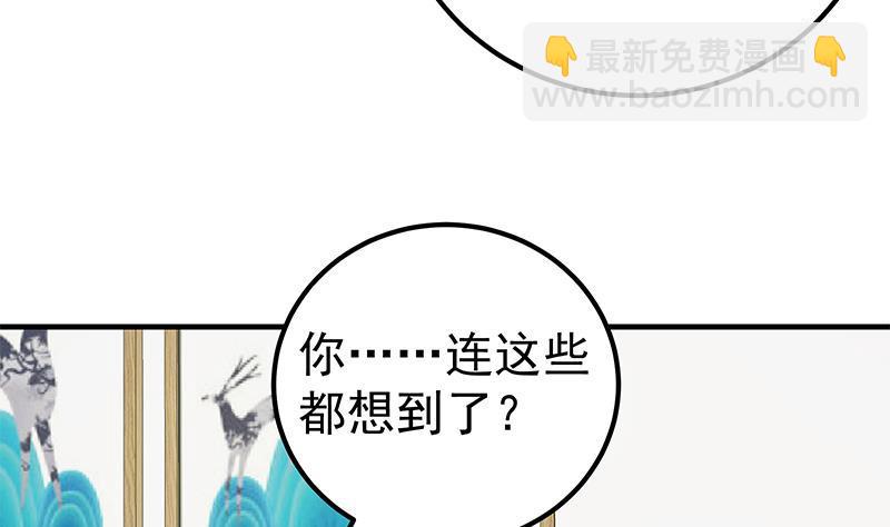 第二季 第170话 真正想说出口的话21
