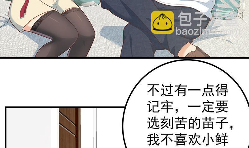 第二季 第170话 真正想说出口的话23