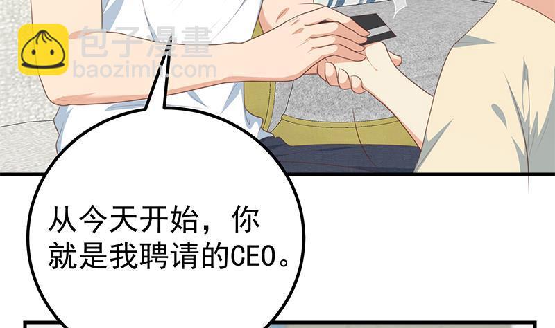 第二季 第170话 真正想说出口的话4