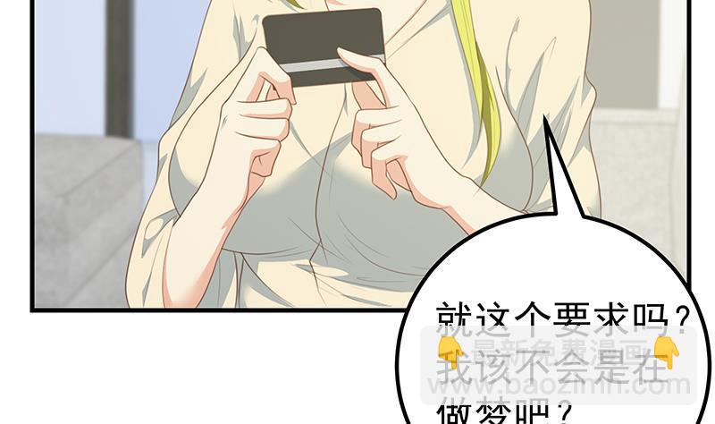 第二季 第170话 真正想说出口的话6