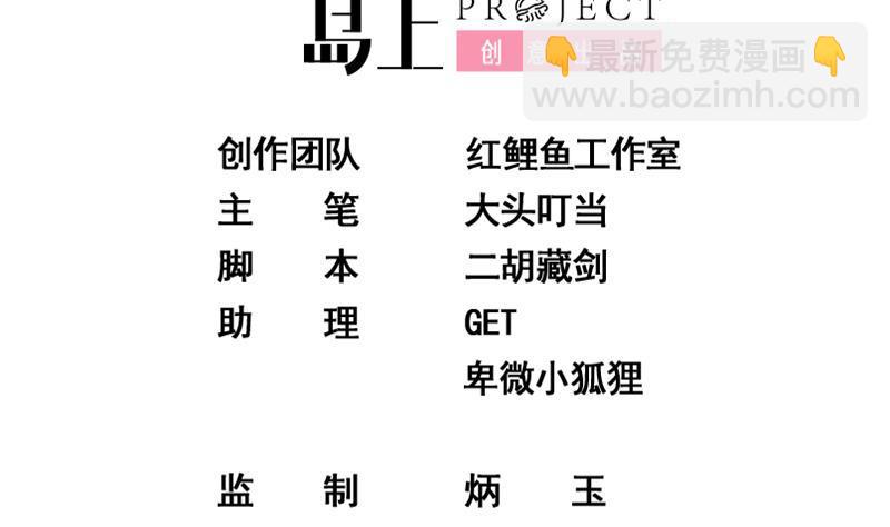 第二季 第171话 留你做上门女婿1