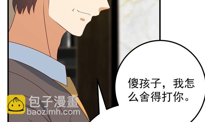 第二季 第171话 留你做上门女婿11
