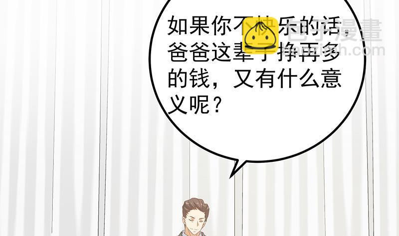 第二季 第171话 留你做上门女婿13