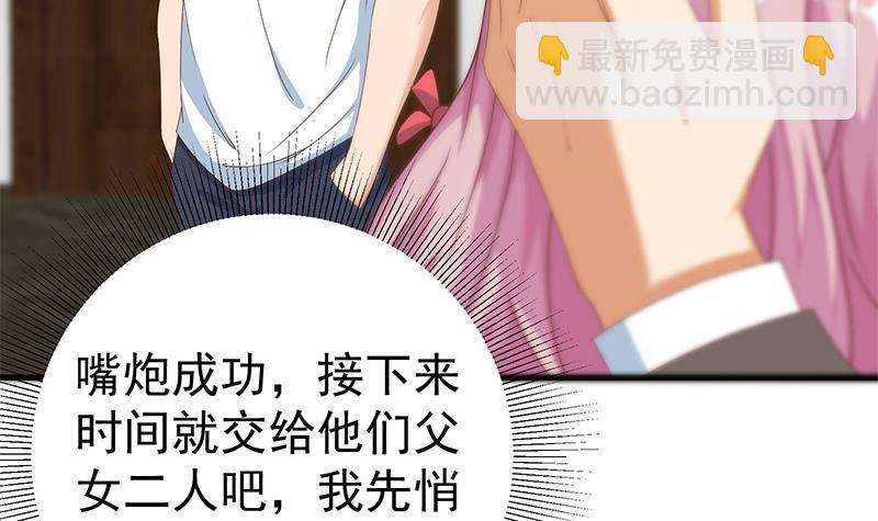 第二季 第171话 留你做上门女婿17