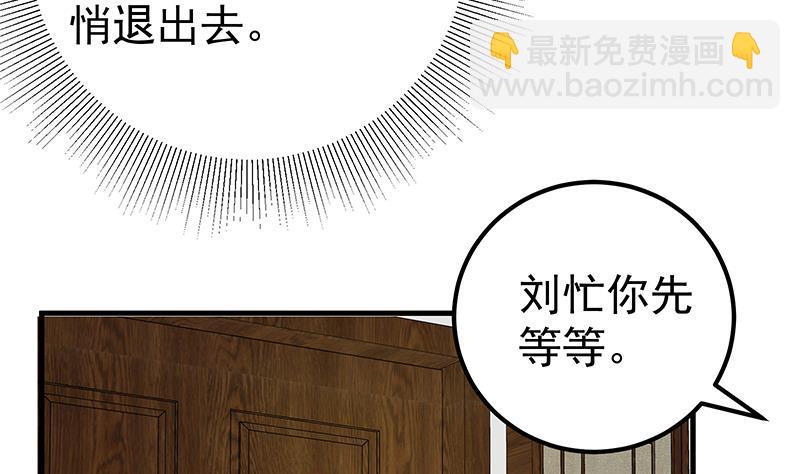 第二季 第171话 留你做上门女婿18