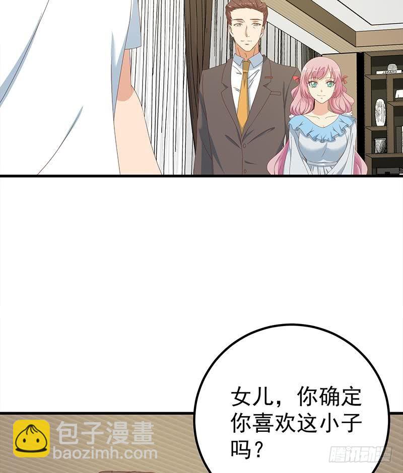 第二季 第171话 留你做上门女婿22