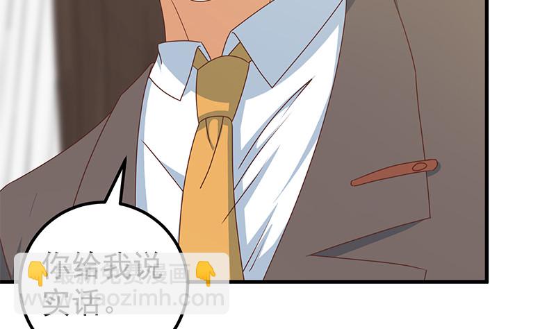 第二季 第171话 留你做上门女婿28