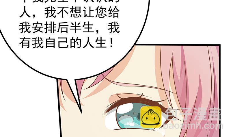 第二季 第171话 留你做上门女婿3