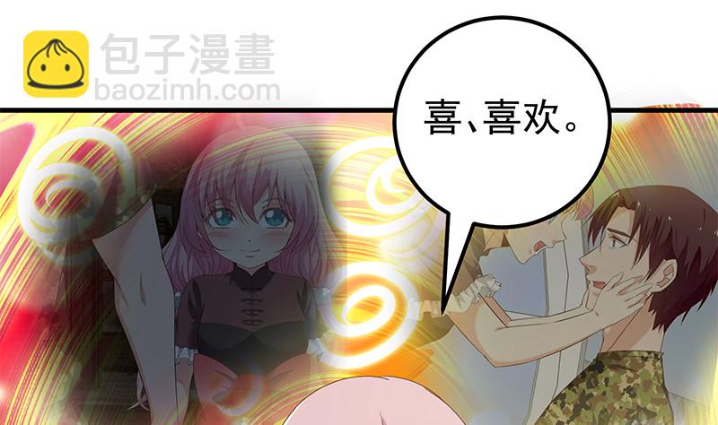 第二季 第171话 留你做上门女婿33
