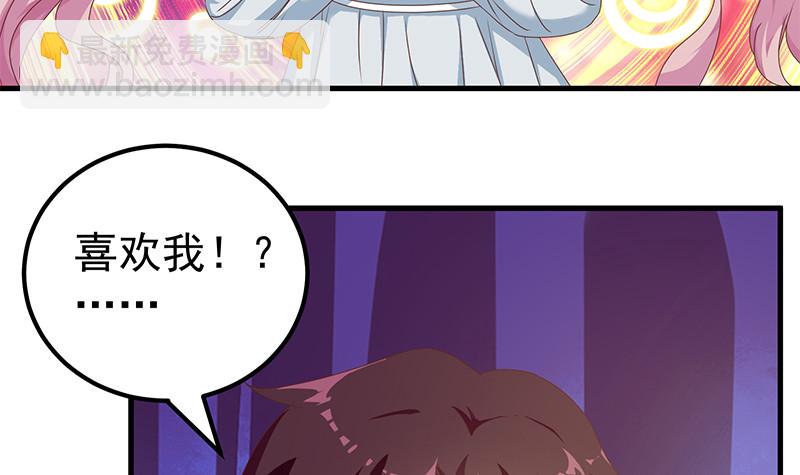 第二季 第171话 留你做上门女婿35
