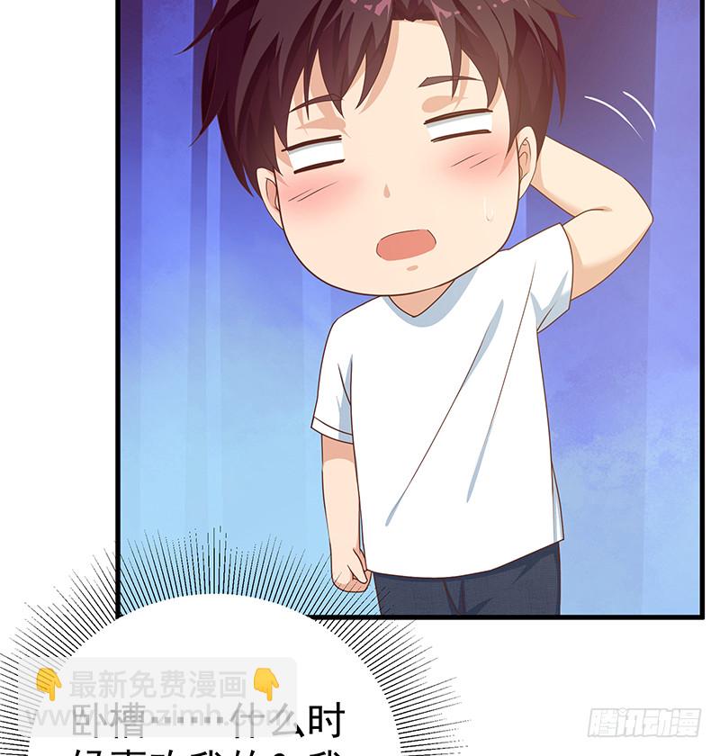 第二季 第171话 留你做上门女婿36