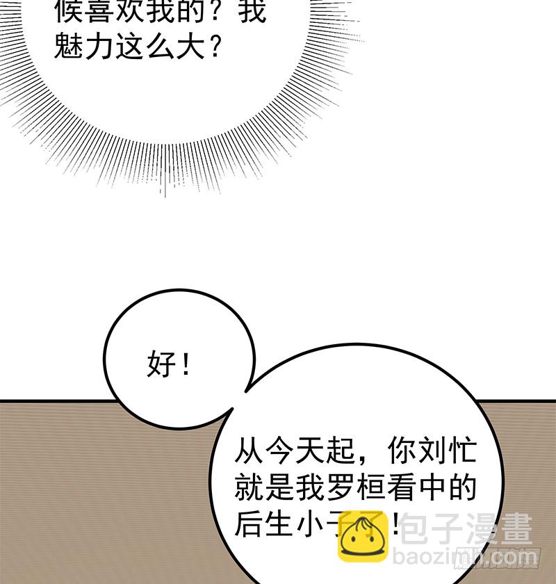 第二季 第171话 留你做上门女婿37