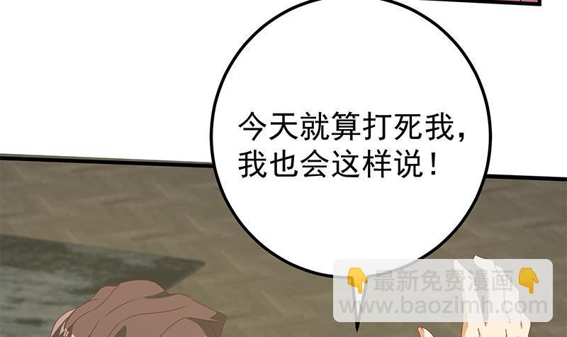 第二季 第171话 留你做上门女婿5