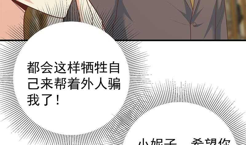 第二季 第174话 父爱如山40