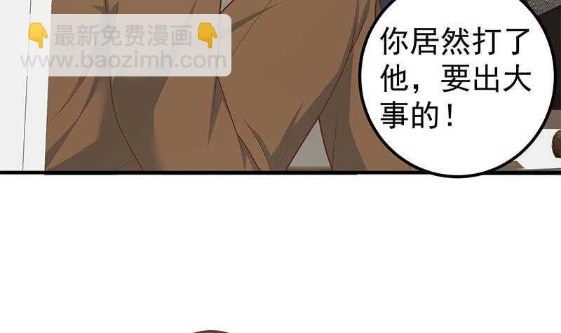 第二季 第177话 徐总的反击17