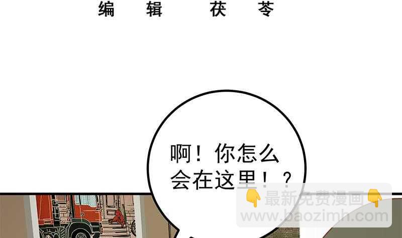 第二季 第177话 徐总的反击2
