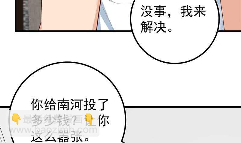 第二季 第177话 徐总的反击20