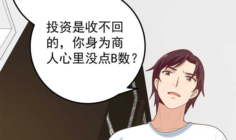 第二季 第177话 徐总的反击21