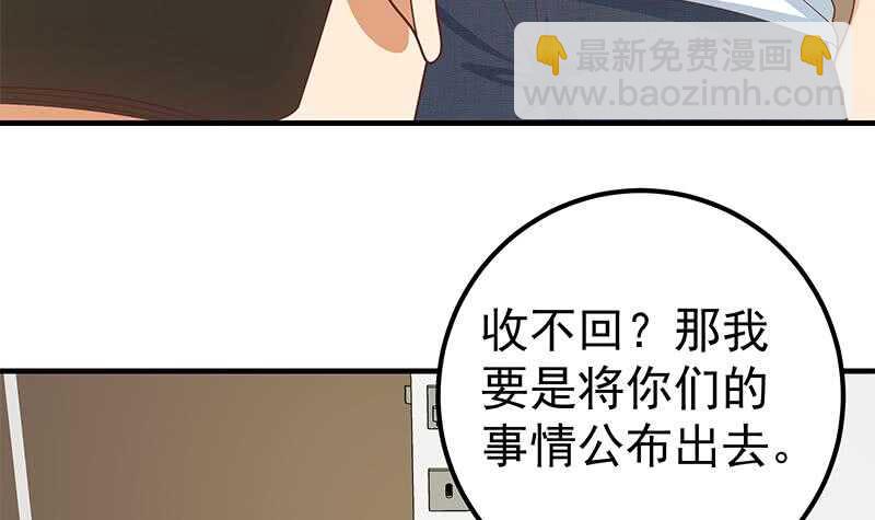 第二季 第177话 徐总的反击23