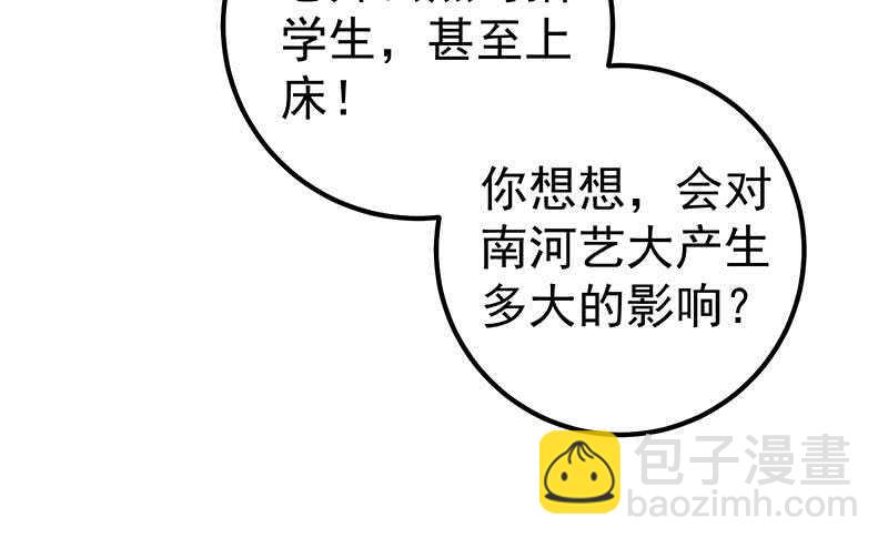 第二季 第177话 徐总的反击26