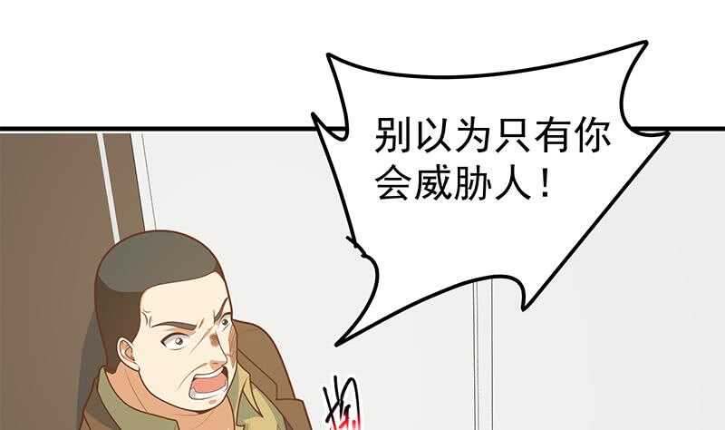第二季 第177话 徐总的反击27