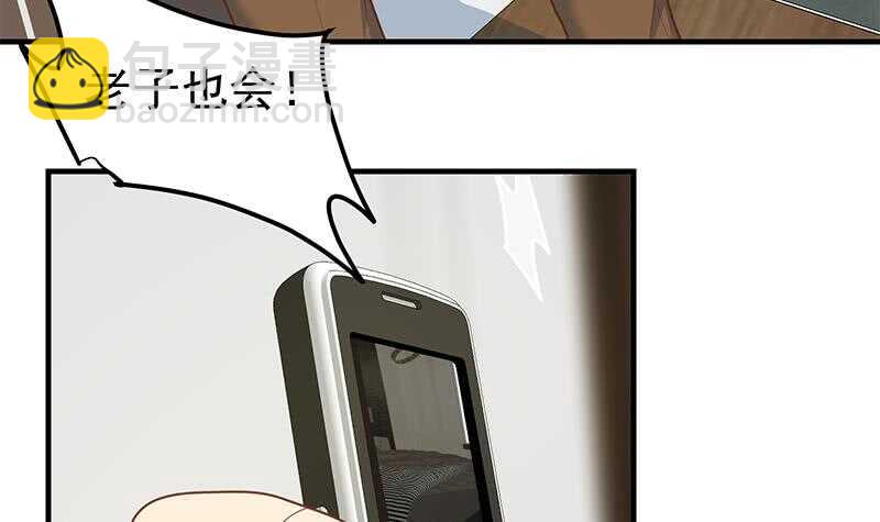 第二季 第177话 徐总的反击29