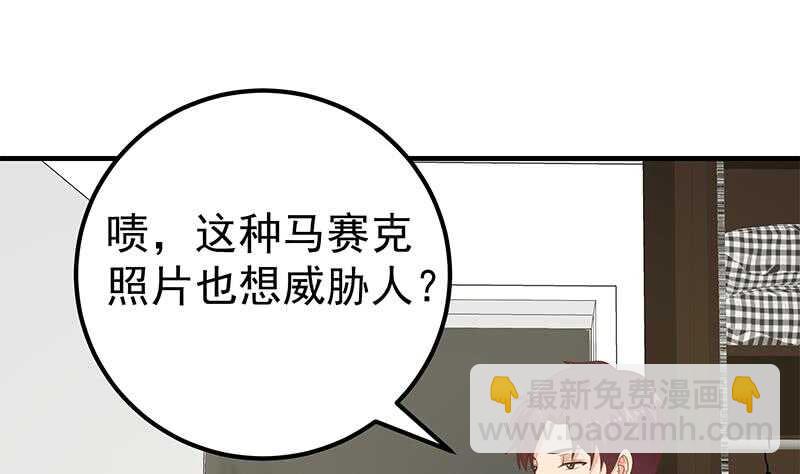 第二季 第177话 徐总的反击31