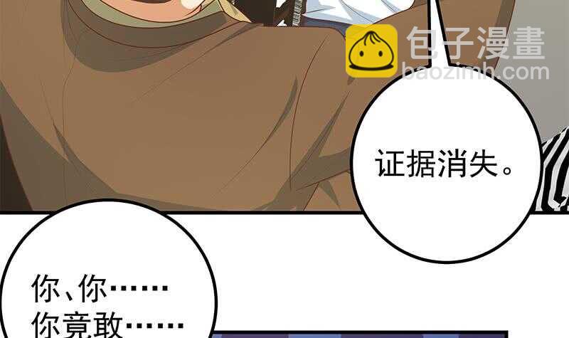 第二季 第177话 徐总的反击44