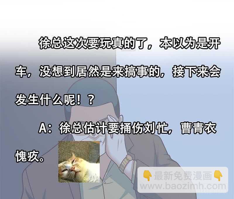 第二季 第177话 徐总的反击56