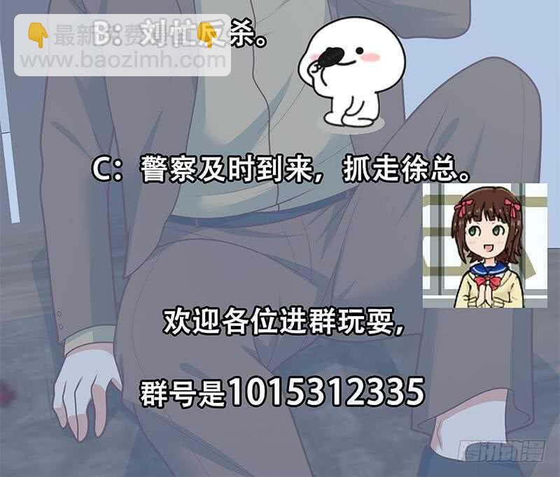 第二季 第177话 徐总的反击57
