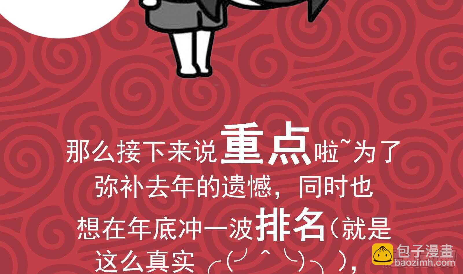 第二季 第177话 徐总的反击61