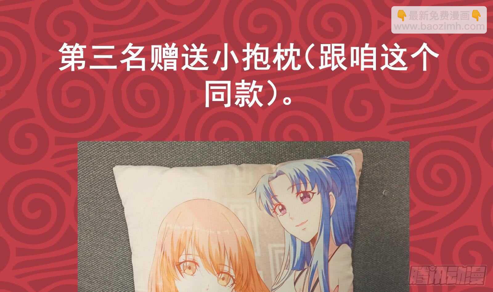 第二季 第177话 徐总的反击68