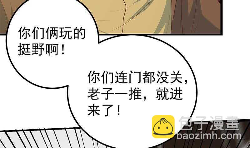 第二季 第177话 徐总的反击7
