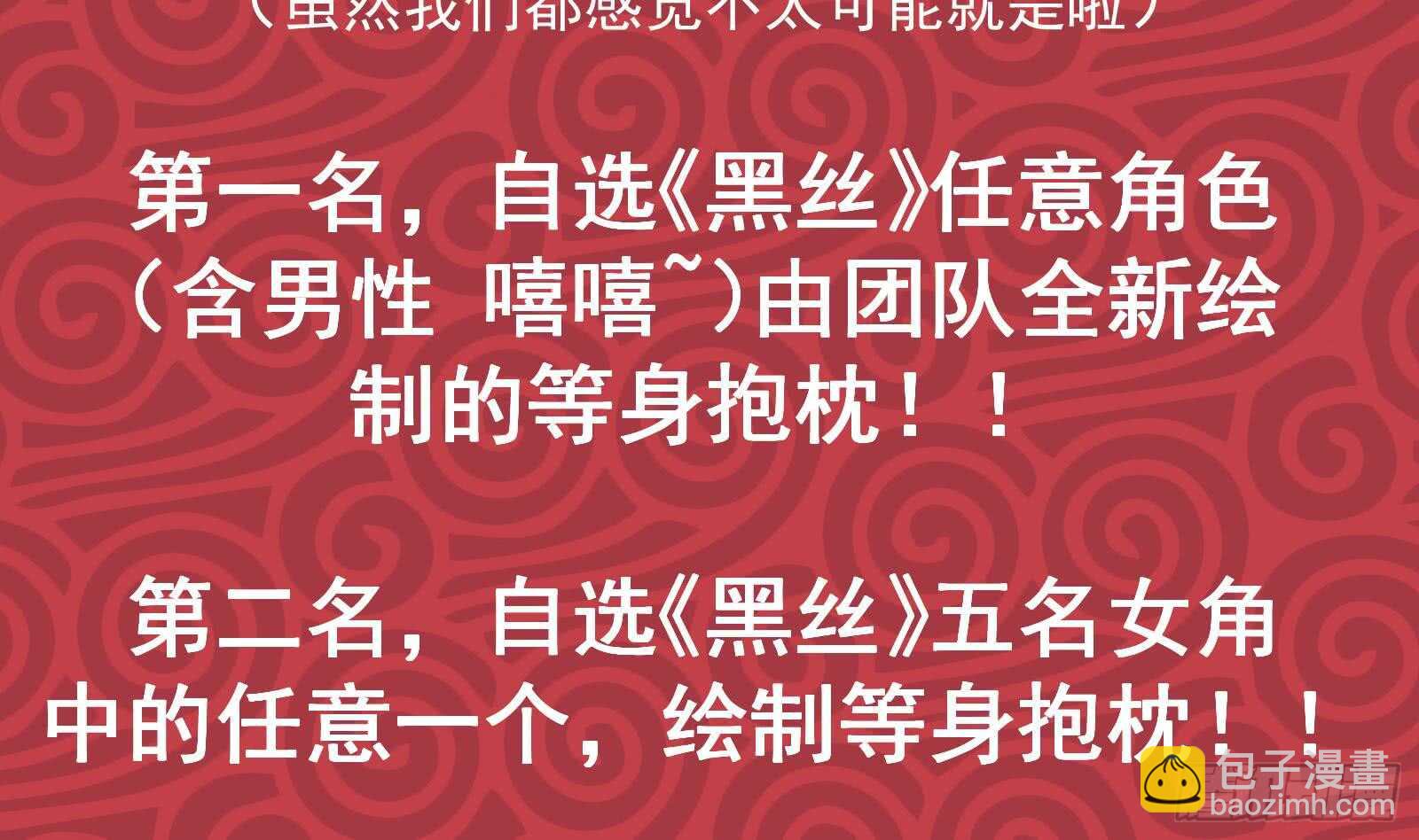 第二季 第177话 徐总的反击70