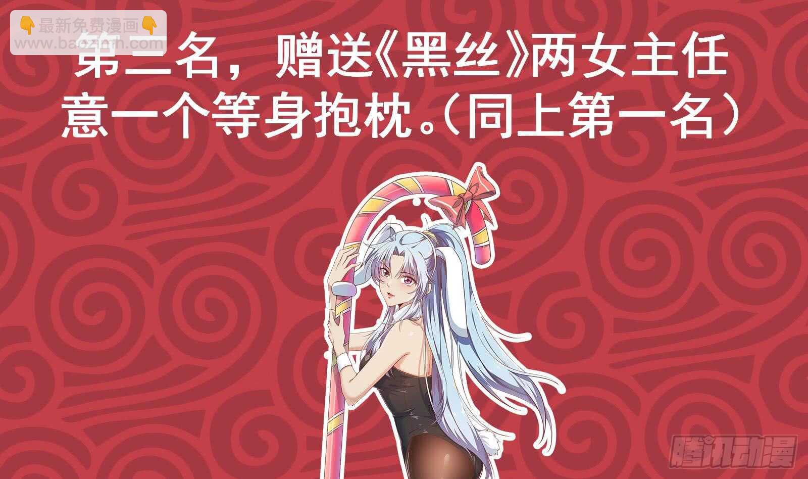 第二季 第177话 徐总的反击71